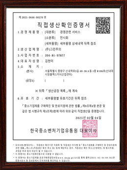 전시회직접생산