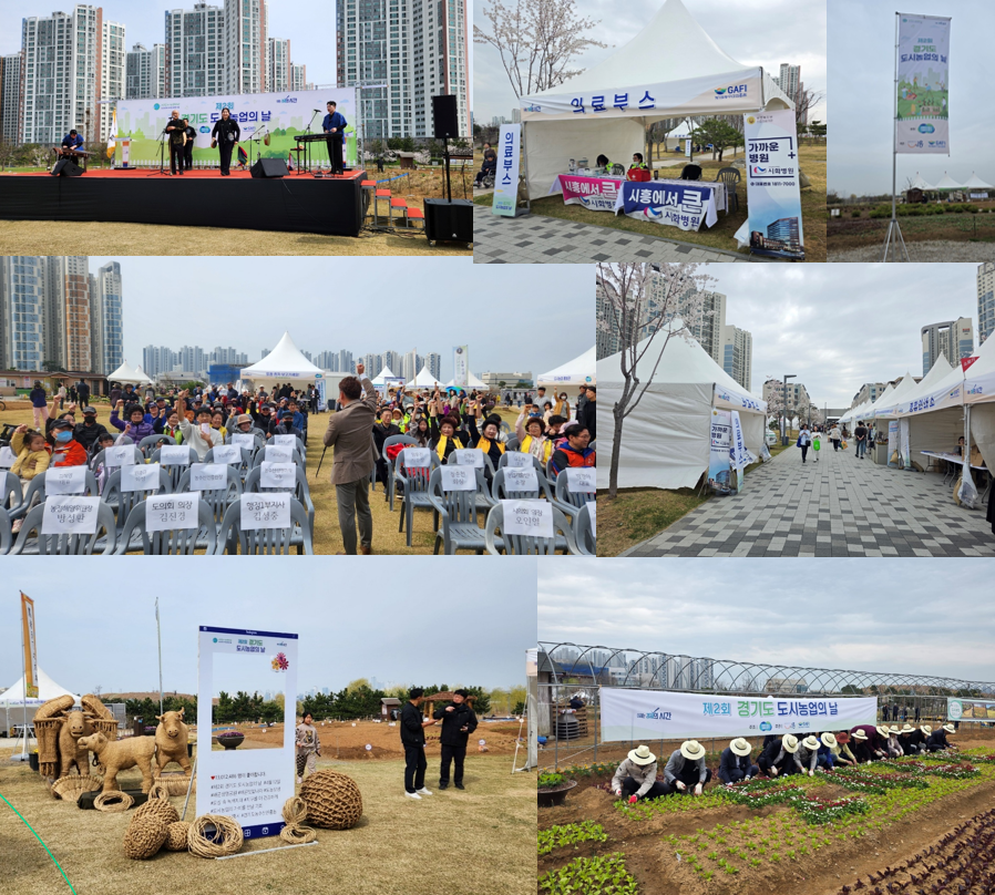 경기도 농수산진흥원