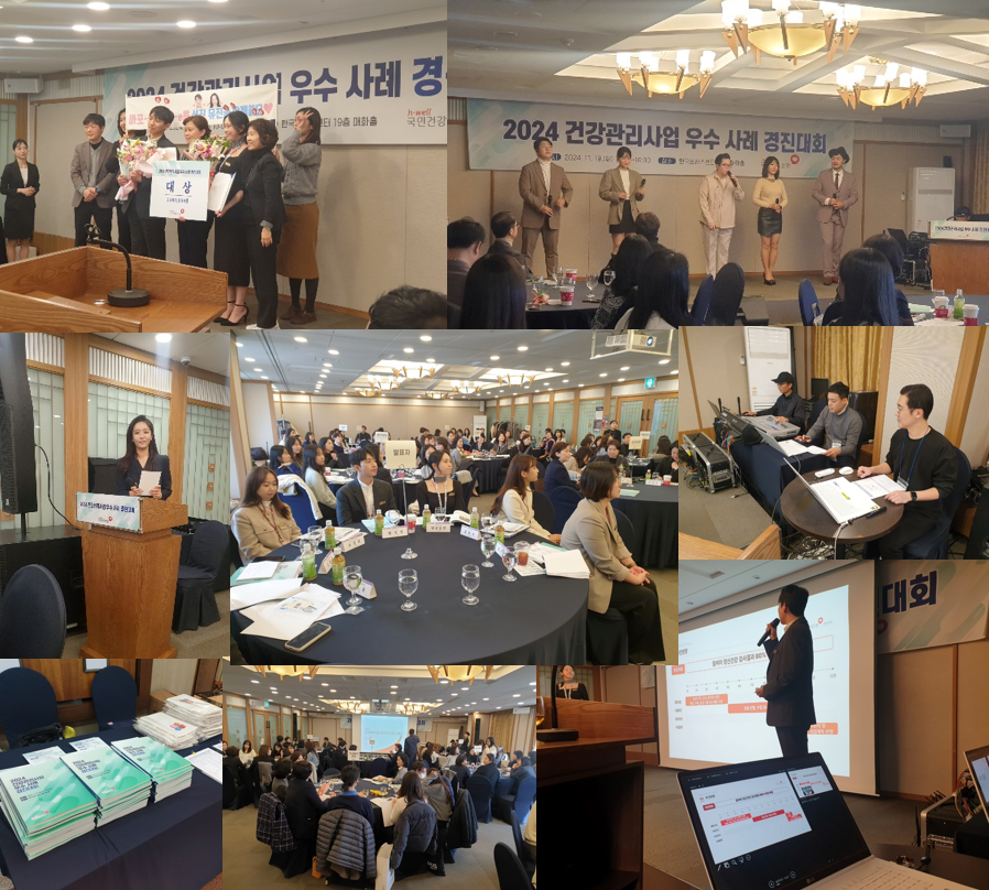 국민건강보험공단