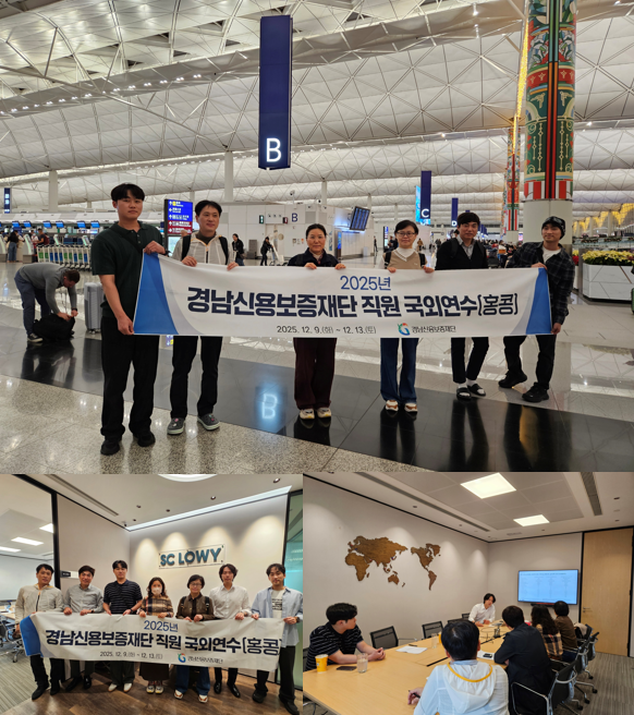 경남신용보증재단